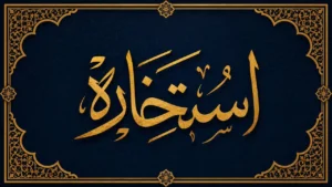 Istikhara written in Arabic calligraphy